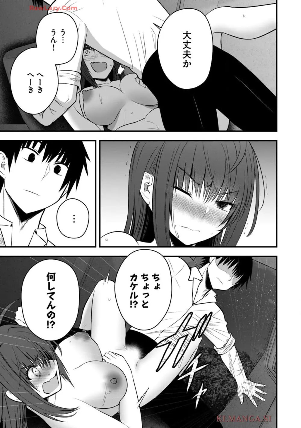 異世界らくらくサバイバル～生存スキル強者の俺が美少女四人と暮らす無人島生活～ raw 第04 Page.7