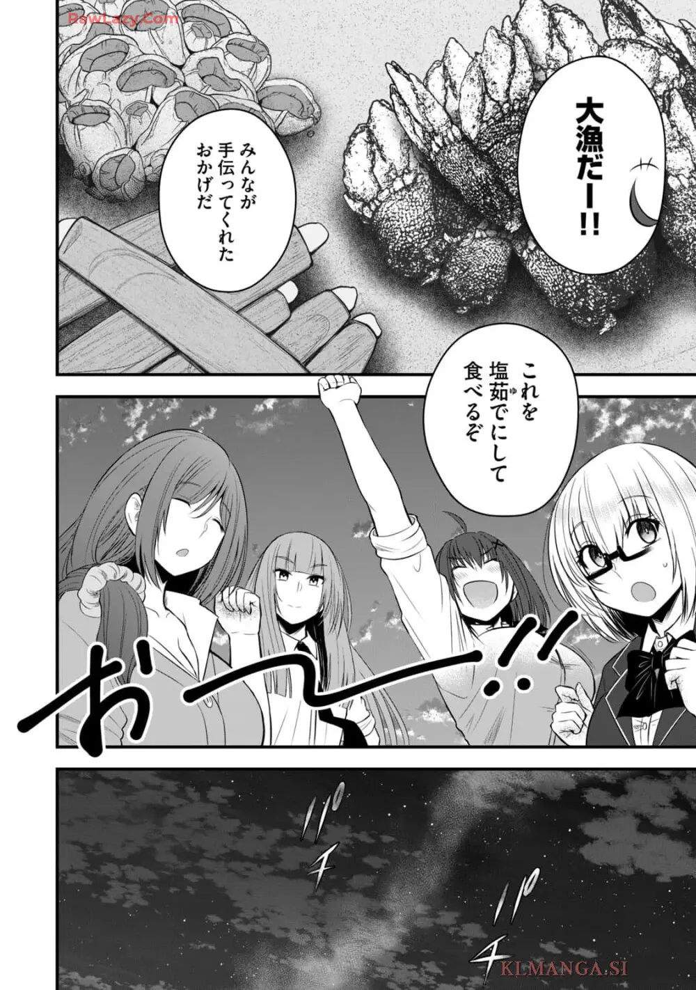 異世界らくらくサバイバル～生存スキル強者の俺が美少女四人と暮らす無人島生活～ raw 第04 Page.70