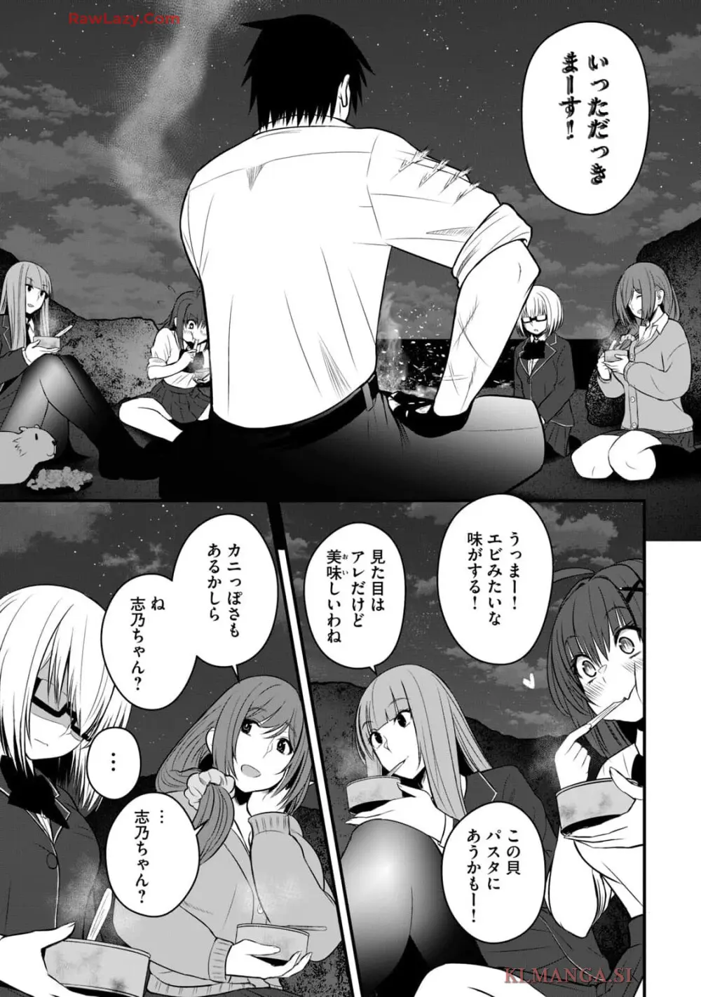異世界らくらくサバイバル～生存スキル強者の俺が美少女四人と暮らす無人島生活～ raw 第04 Page.71