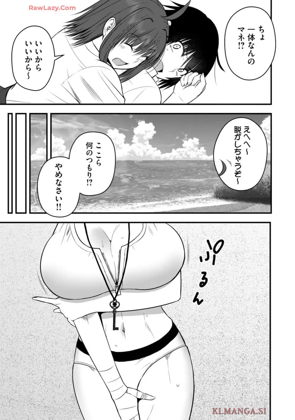 異世界らくらくサバイバル～生存スキル強者の俺が美少女四人と暮らす無人島生活～ raw 第04 Page.79