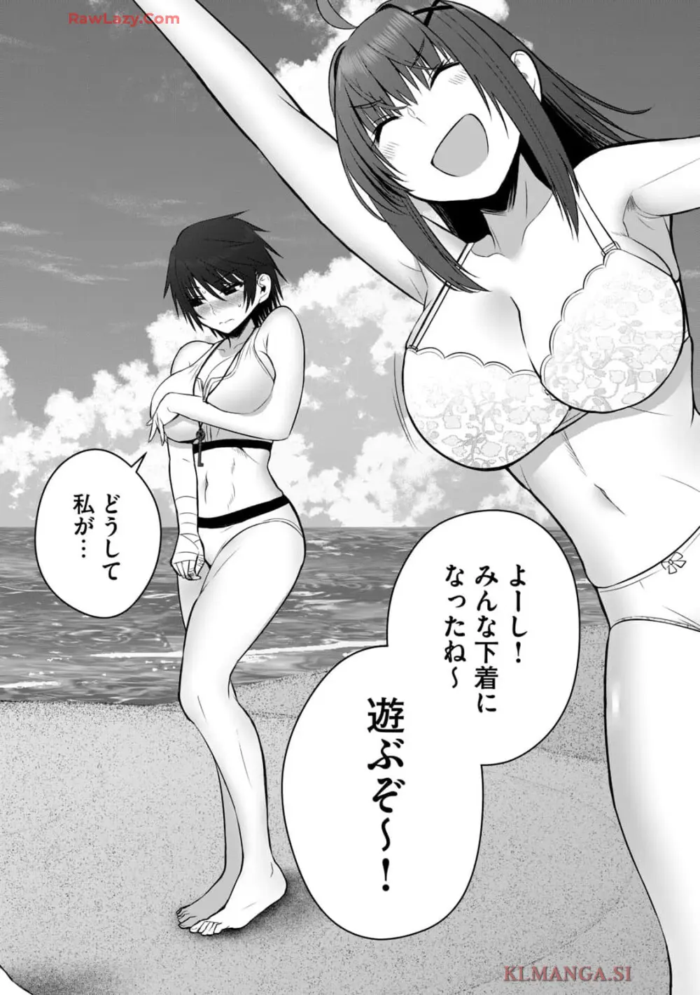 異世界らくらくサバイバル～生存スキル強者の俺が美少女四人と暮らす無人島生活～ raw 第04 Page.80