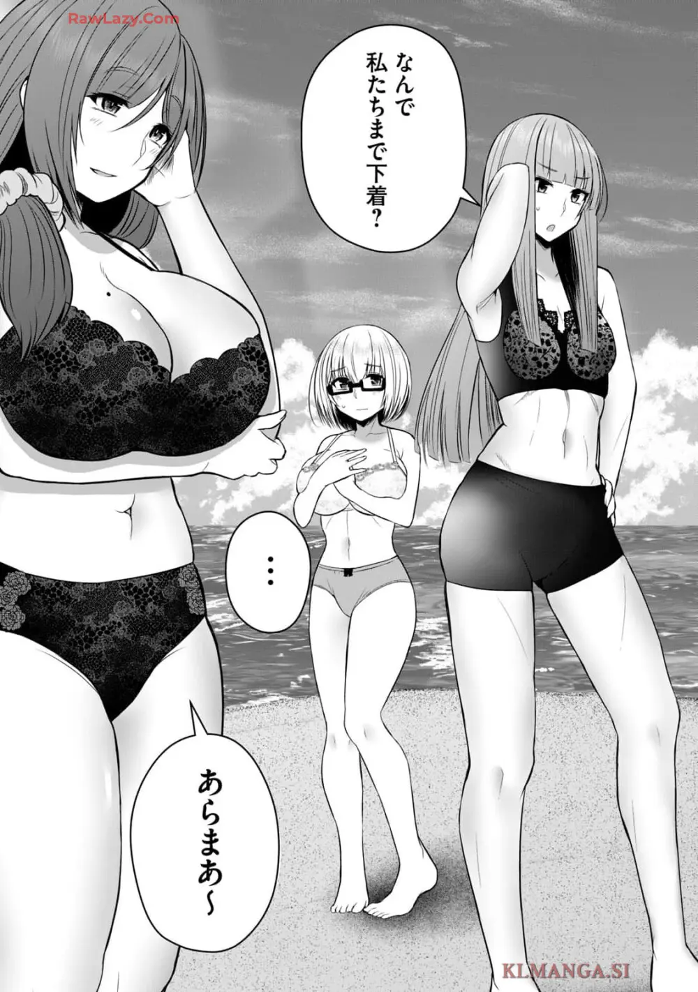 異世界らくらくサバイバル～生存スキル強者の俺が美少女四人と暮らす無人島生活～ raw 第04 Page.81