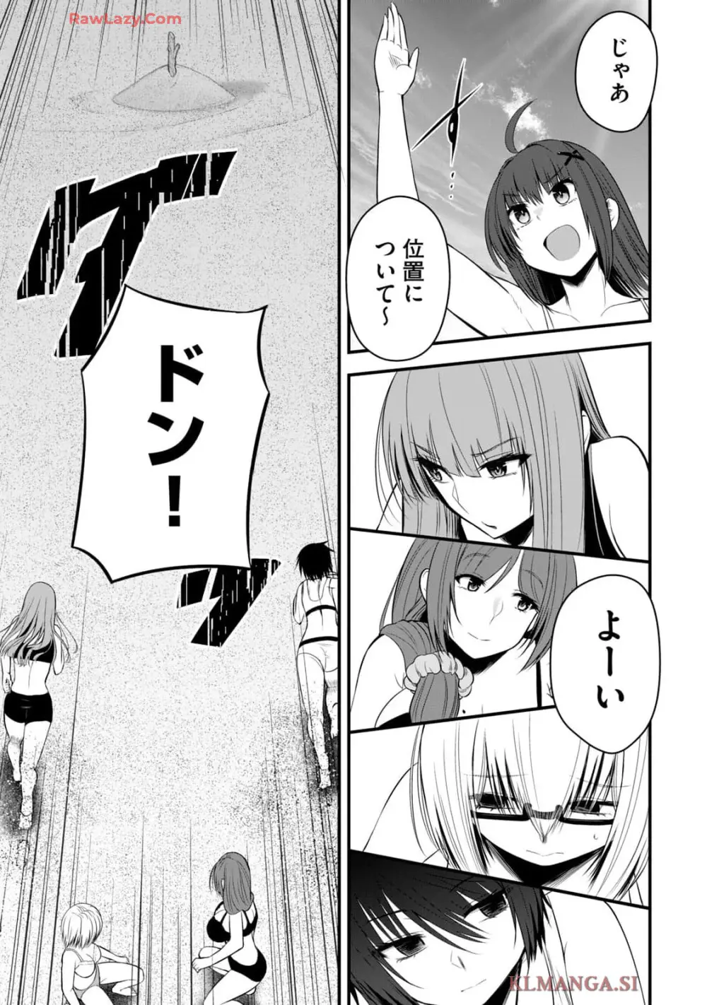 異世界らくらくサバイバル～生存スキル強者の俺が美少女四人と暮らす無人島生活～ raw 第04 Page.83