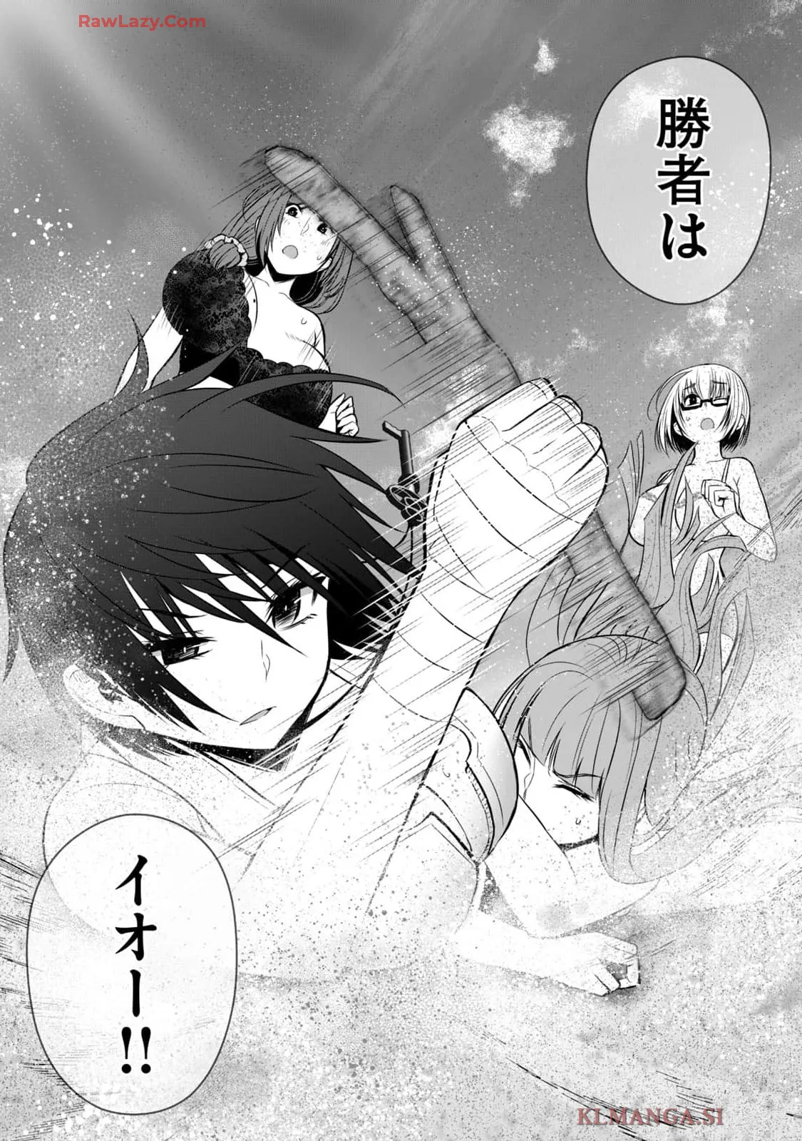 異世界らくらくサバイバル～生存スキル強者の俺が美少女四人と暮らす無人島生活～ raw 第04 Page.84
