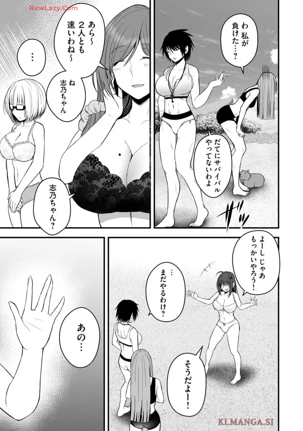 異世界らくらくサバイバル～生存スキル強者の俺が美少女四人と暮らす無人島生活～ raw 第04 Page.85