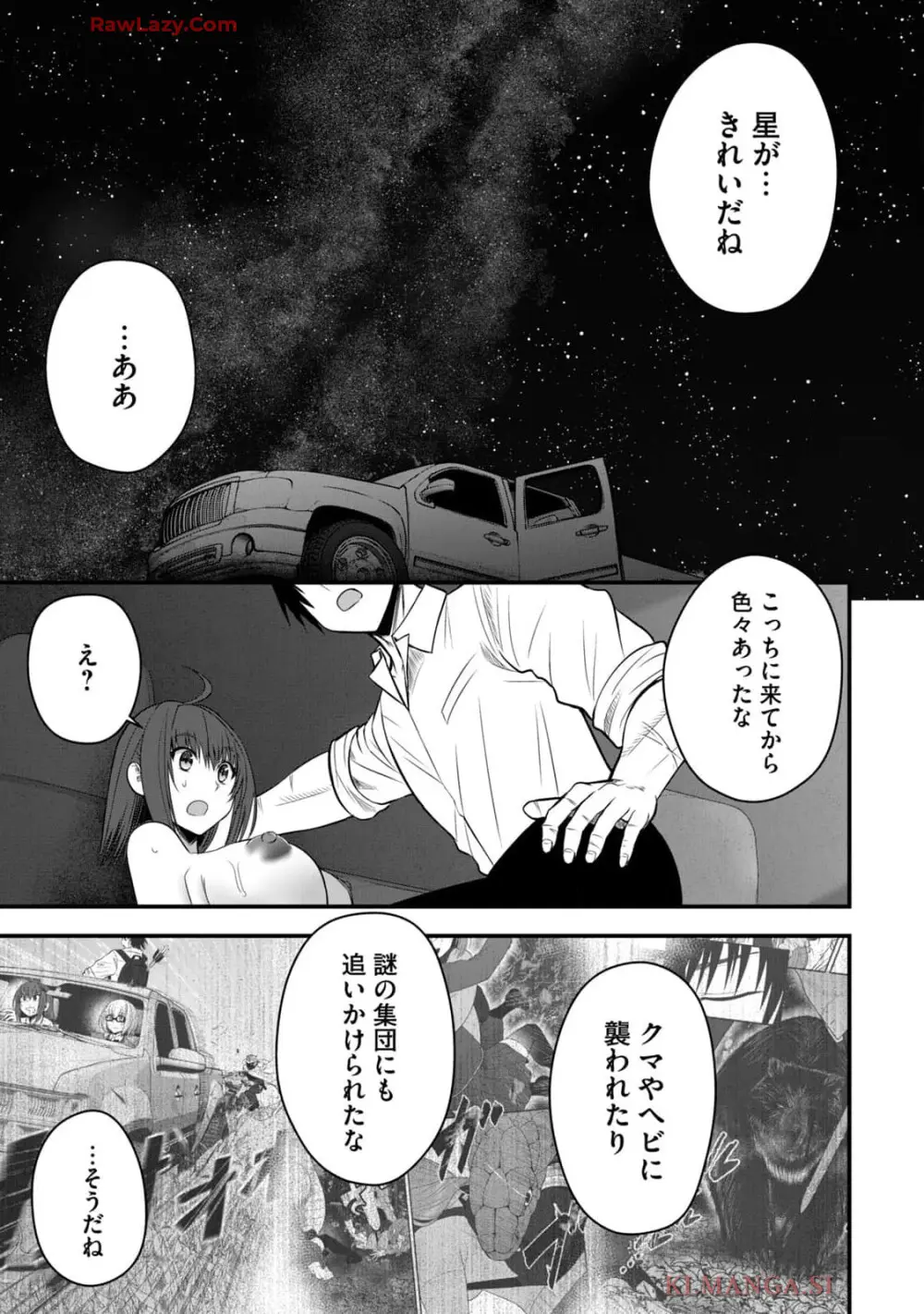 異世界らくらくサバイバル～生存スキル強者の俺が美少女四人と暮らす無人島生活～ raw 第04 Page.9