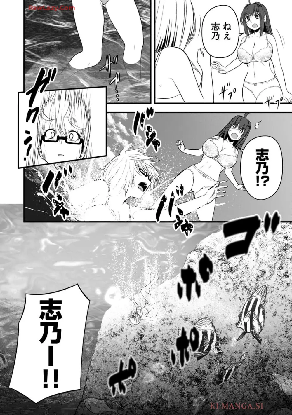 異世界らくらくサバイバル～生存スキル強者の俺が美少女四人と暮らす無人島生活～ raw 第04 Page.90