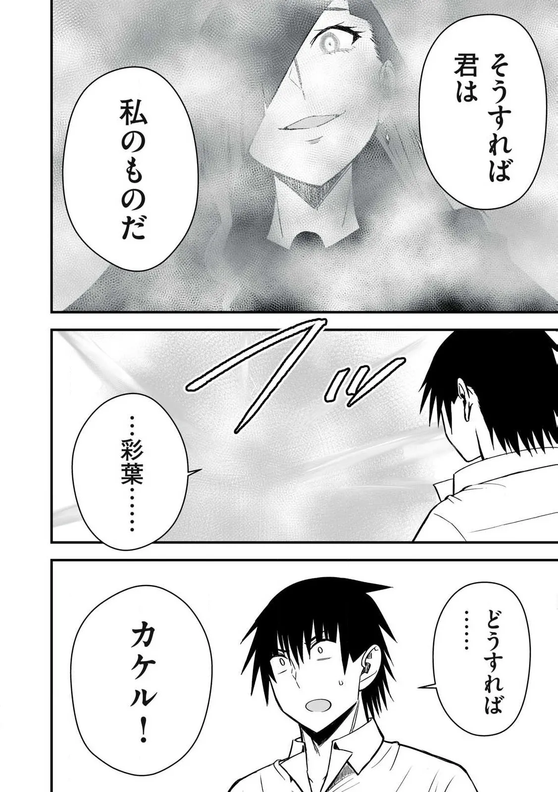 異世界らくらくサバイバル～生存スキル強者の俺が美少女四人と暮らす無人島生活～ raw 第05 Page.130