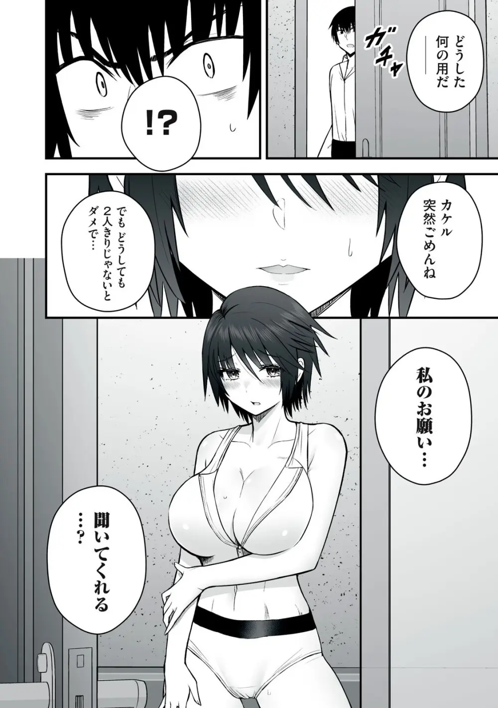 異世界らくらくサバイバル～生存スキル強者の俺が美少女四人と暮らす無人島生活～ raw 第05 Page.164
