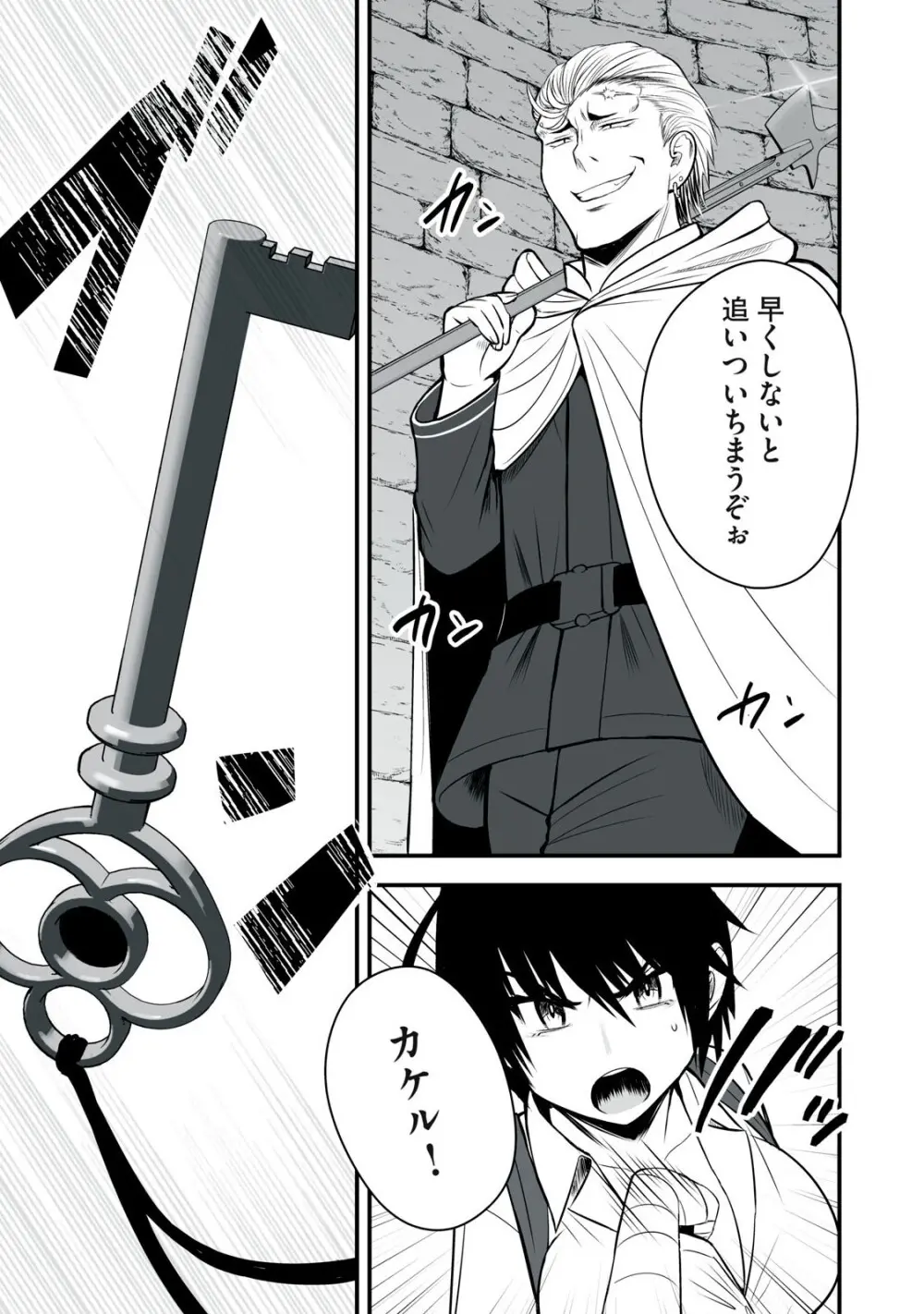 異世界らくらくサバイバル～生存スキル強者の俺が美少女四人と暮らす無人島生活～ raw 第05 Page.75