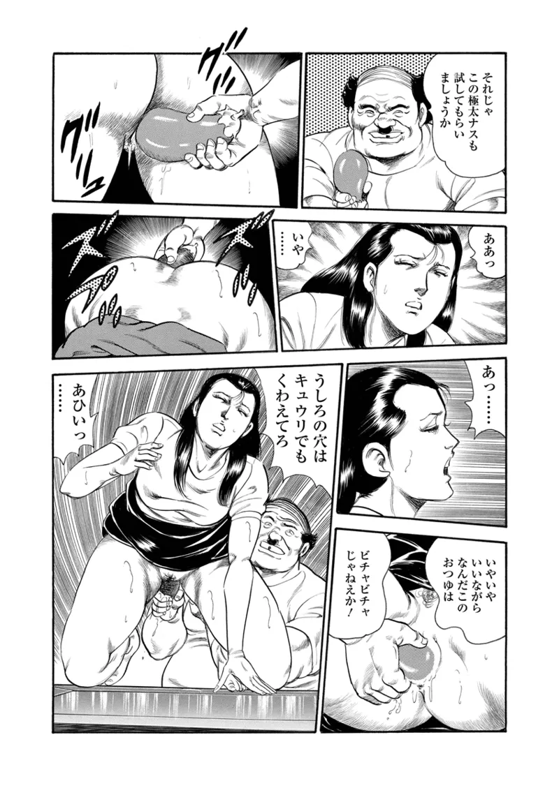 月刊ヒトヅマ○コLovers vol.1 Page.11