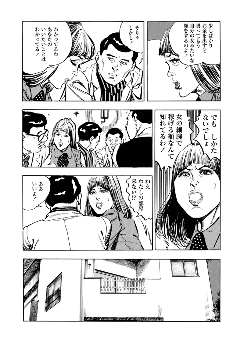 月刊ヒトヅマ○コLovers vol.1 Page.36