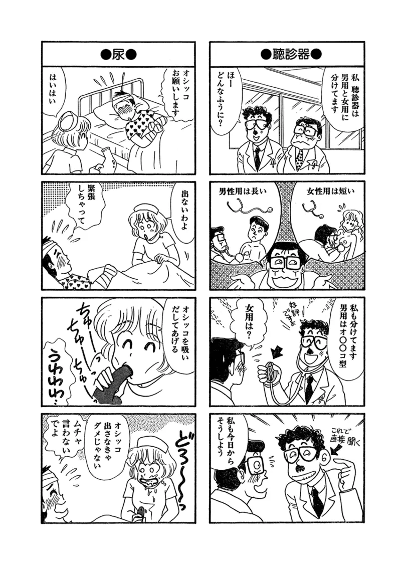 月刊ヒトヅマ○コLovers vol.1 Page.52