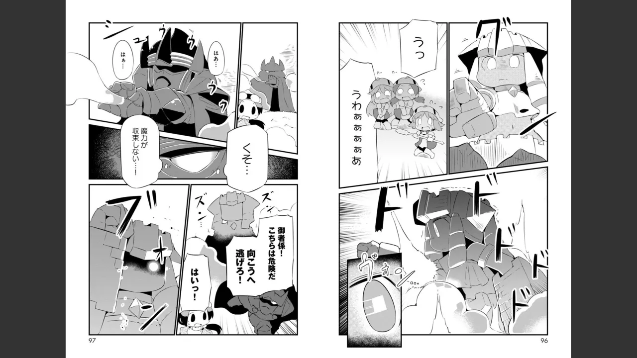 ダンジョンでお花摘みなんか許しません！Vol 1-6 Page.306