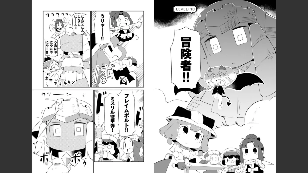ダンジョンでお花摘みなんか許しません！Vol 1-6 Page.326