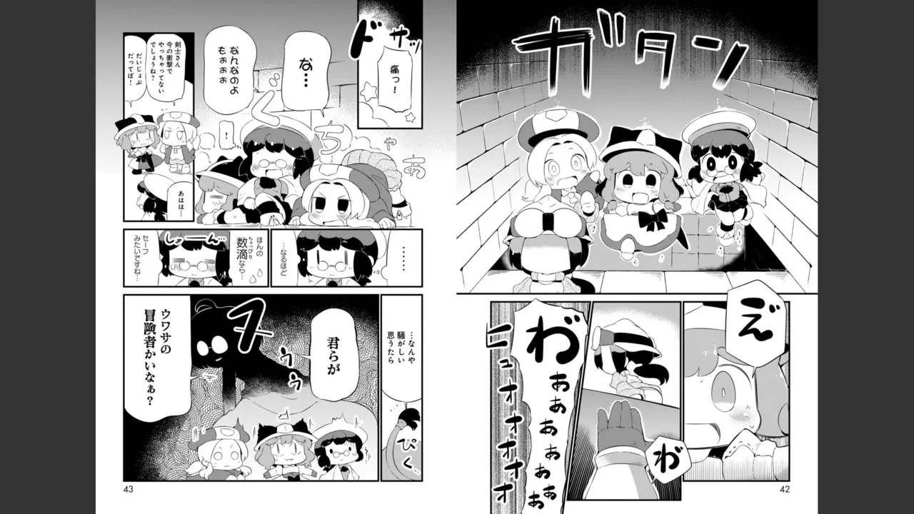 ダンジョンでお花摘みなんか許しません！Vol 1-6 Page.362