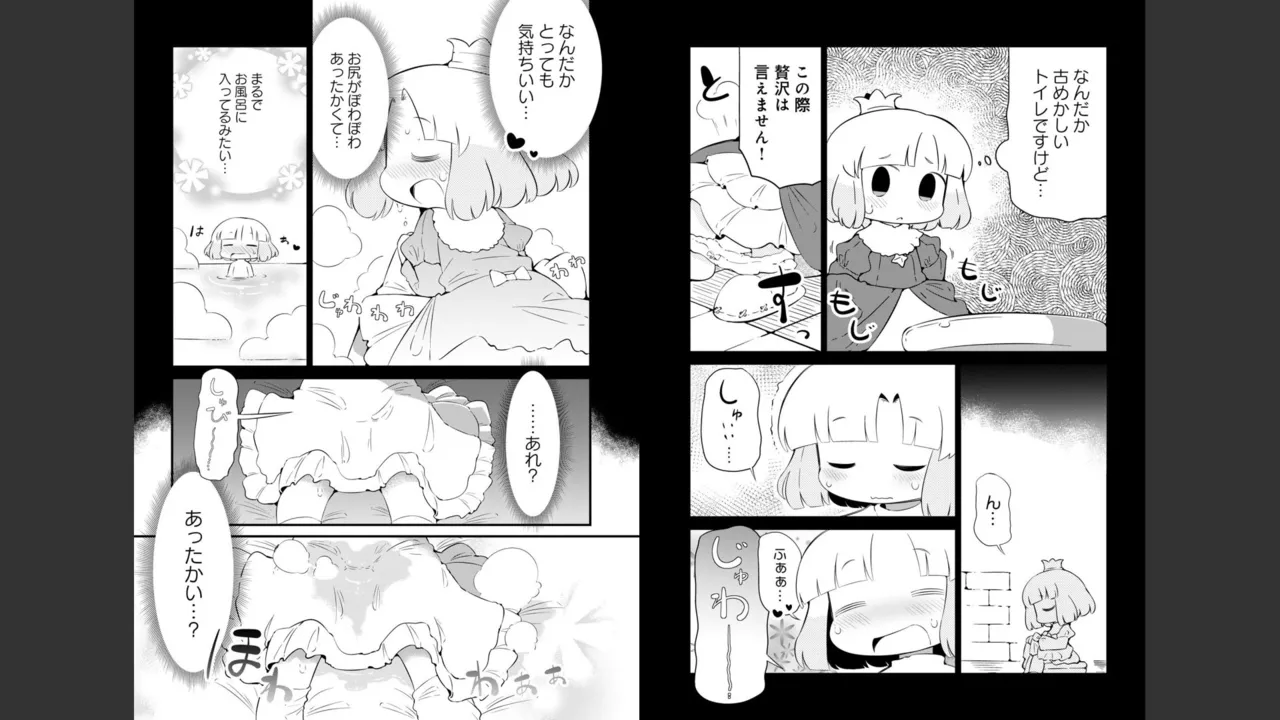 ダンジョンでお花摘みなんか許しません！Vol 1-6 Page.474