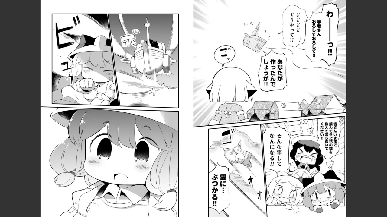 ダンジョンでお花摘みなんか許しません！Vol 1-6 Page.557
