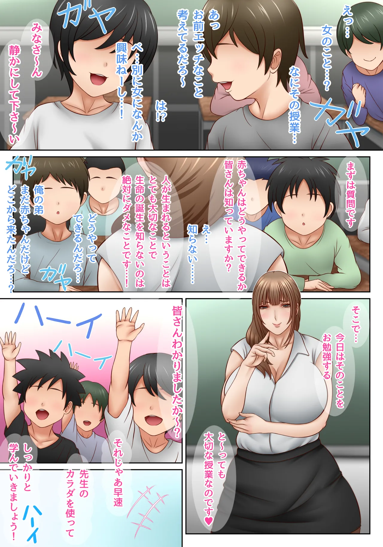 ここ、なんていうところ? Page.3