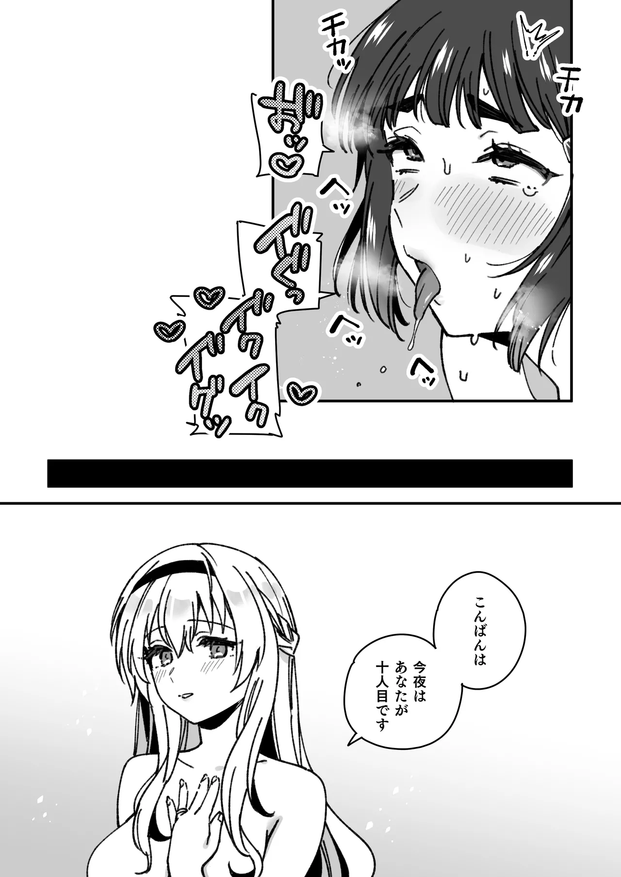 艦娘Warspiteたちのまんが Page.15