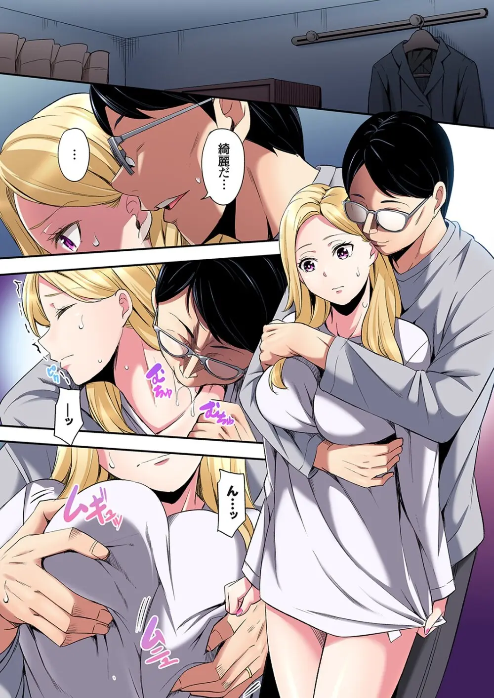 ギャルママとパコパコSEX～人妻の超絶テクにマジイキ絶頂！第24~45話 Page.459
