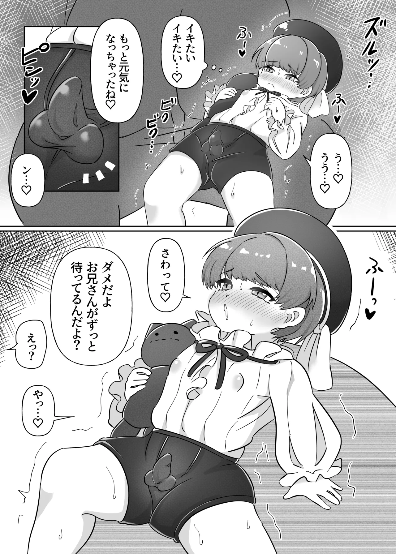 富豪のこねこ Page.10