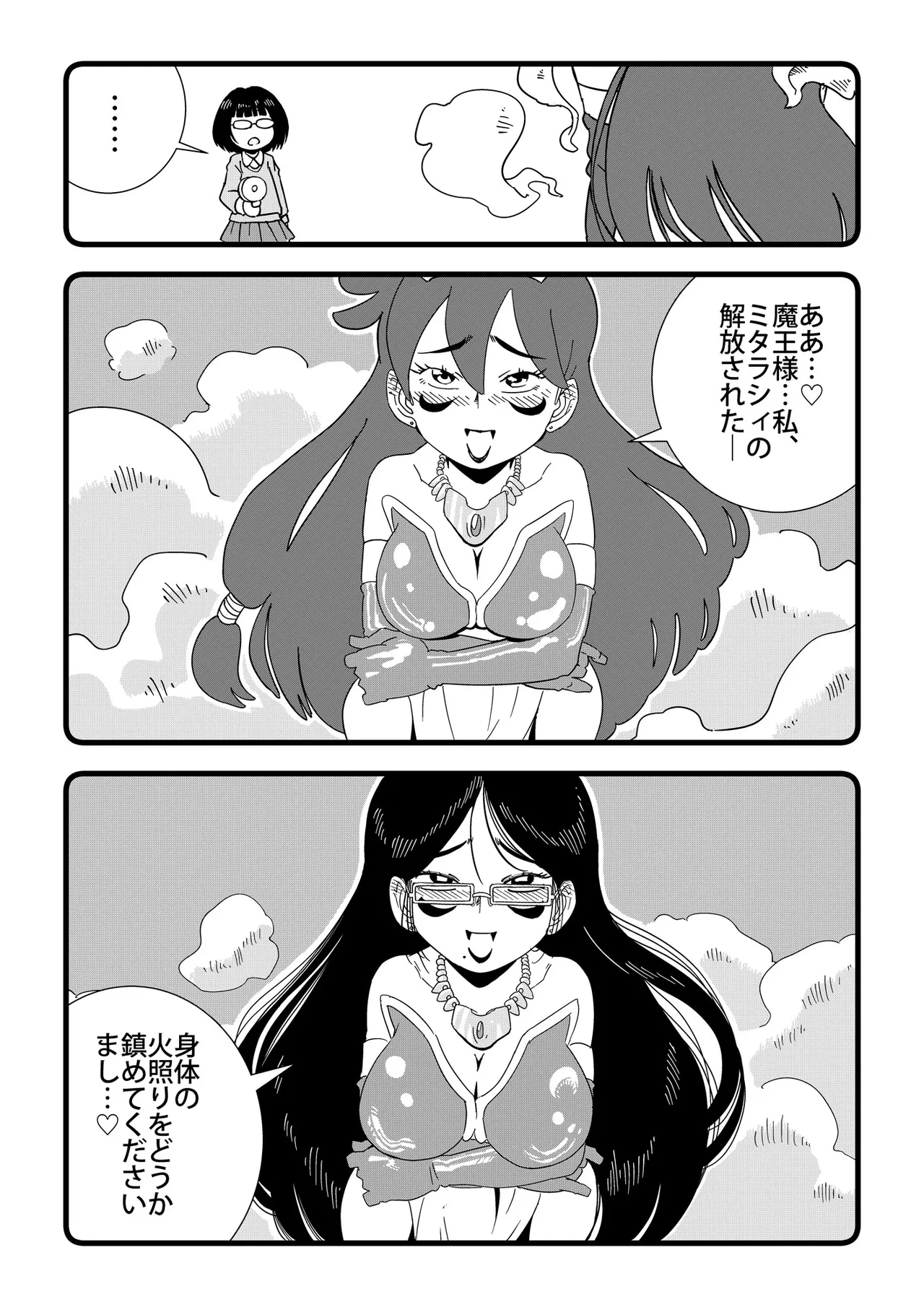 コンプレックス Page.13
