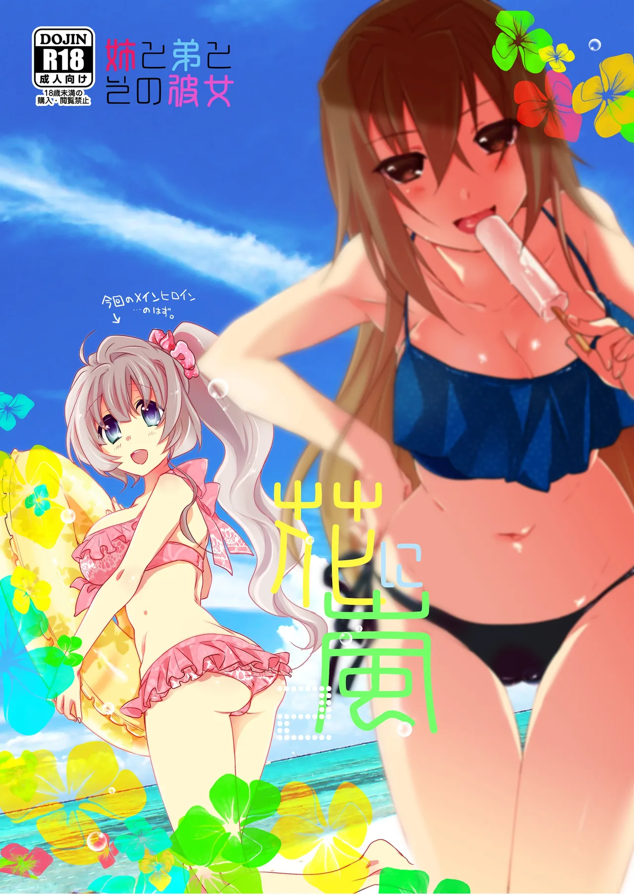 花に嵐２＋折本 Page.1