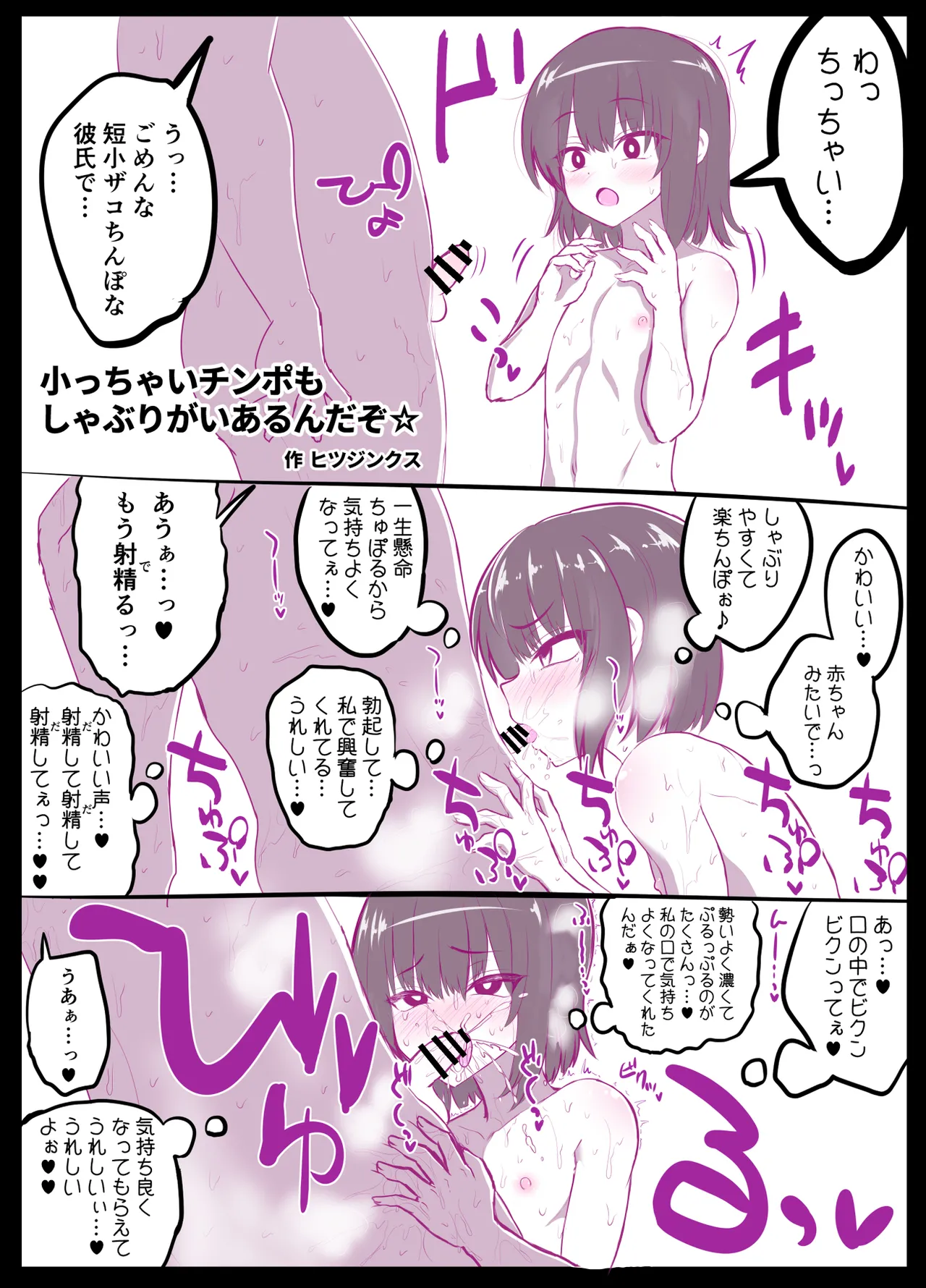 ヒツジンクスショップへようこそ！EX Page.37