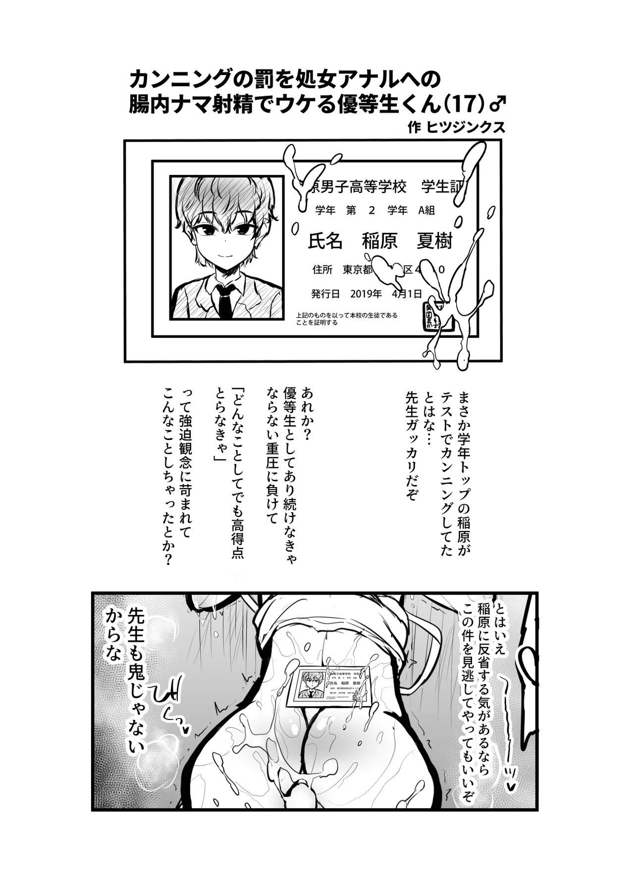 ヒツジンクスショップへようこそ！EX Page.60
