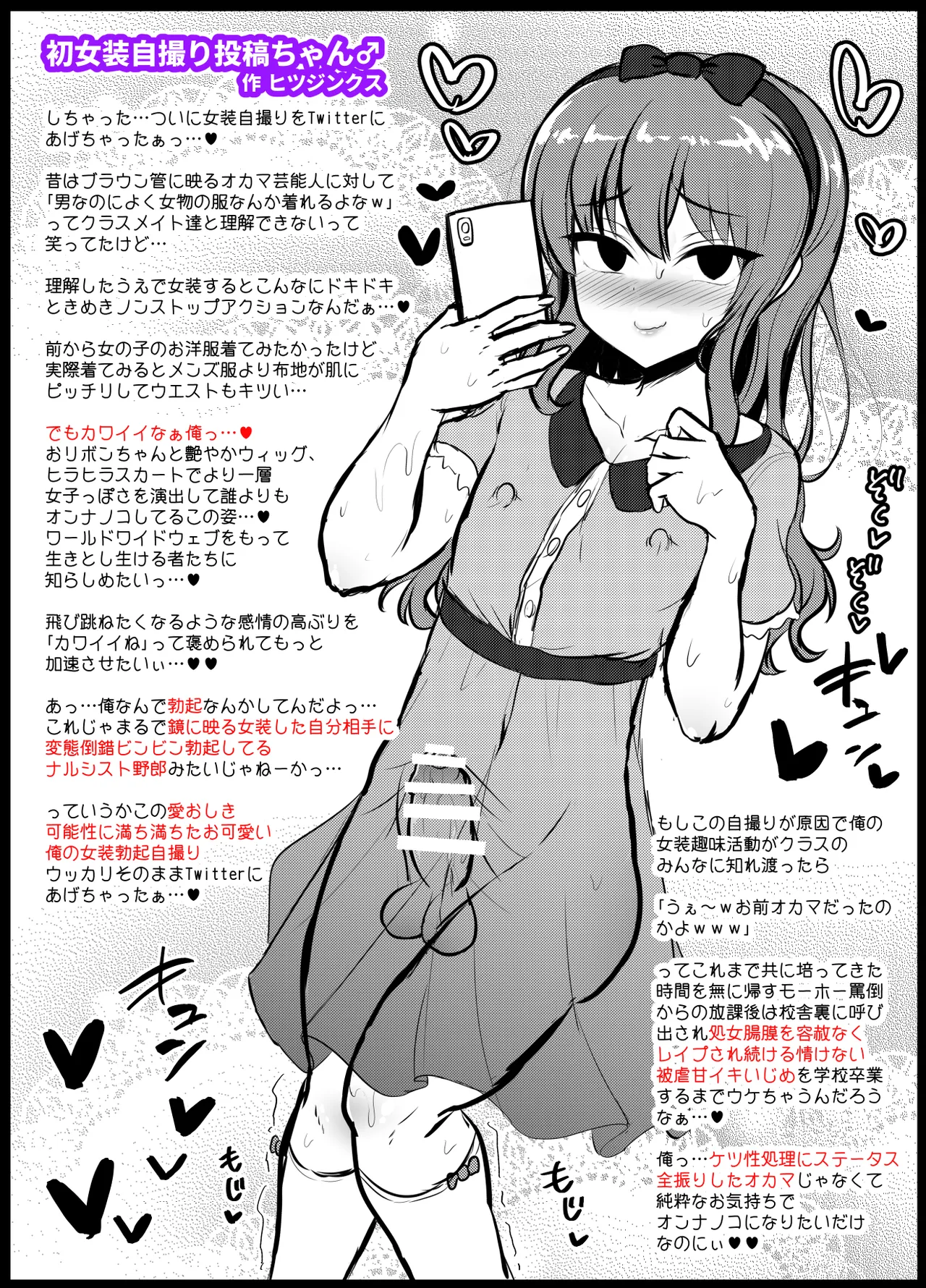 ヒツジンクスショップへようこそ！EX Page.70