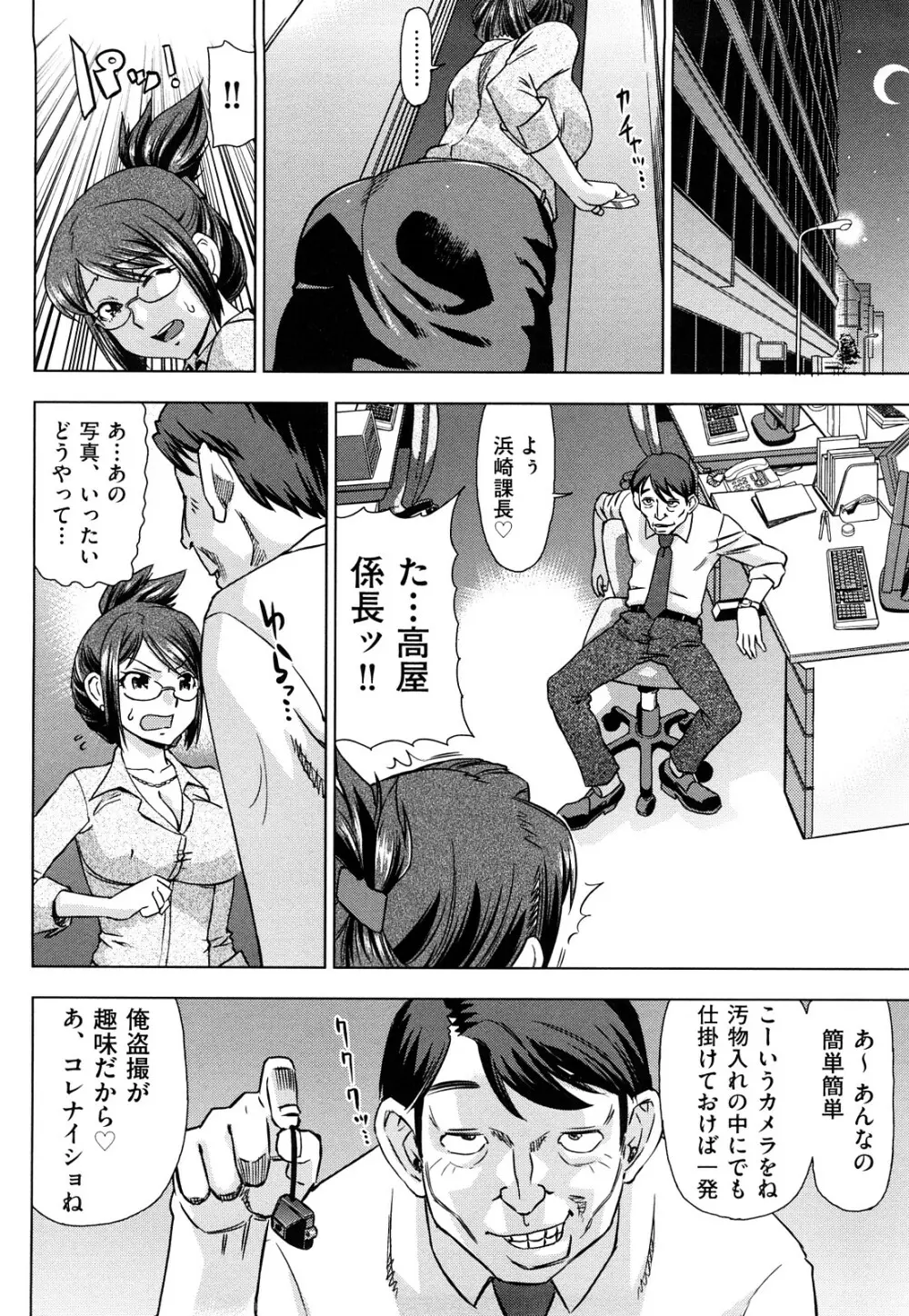 はり×2はに~ Page.79