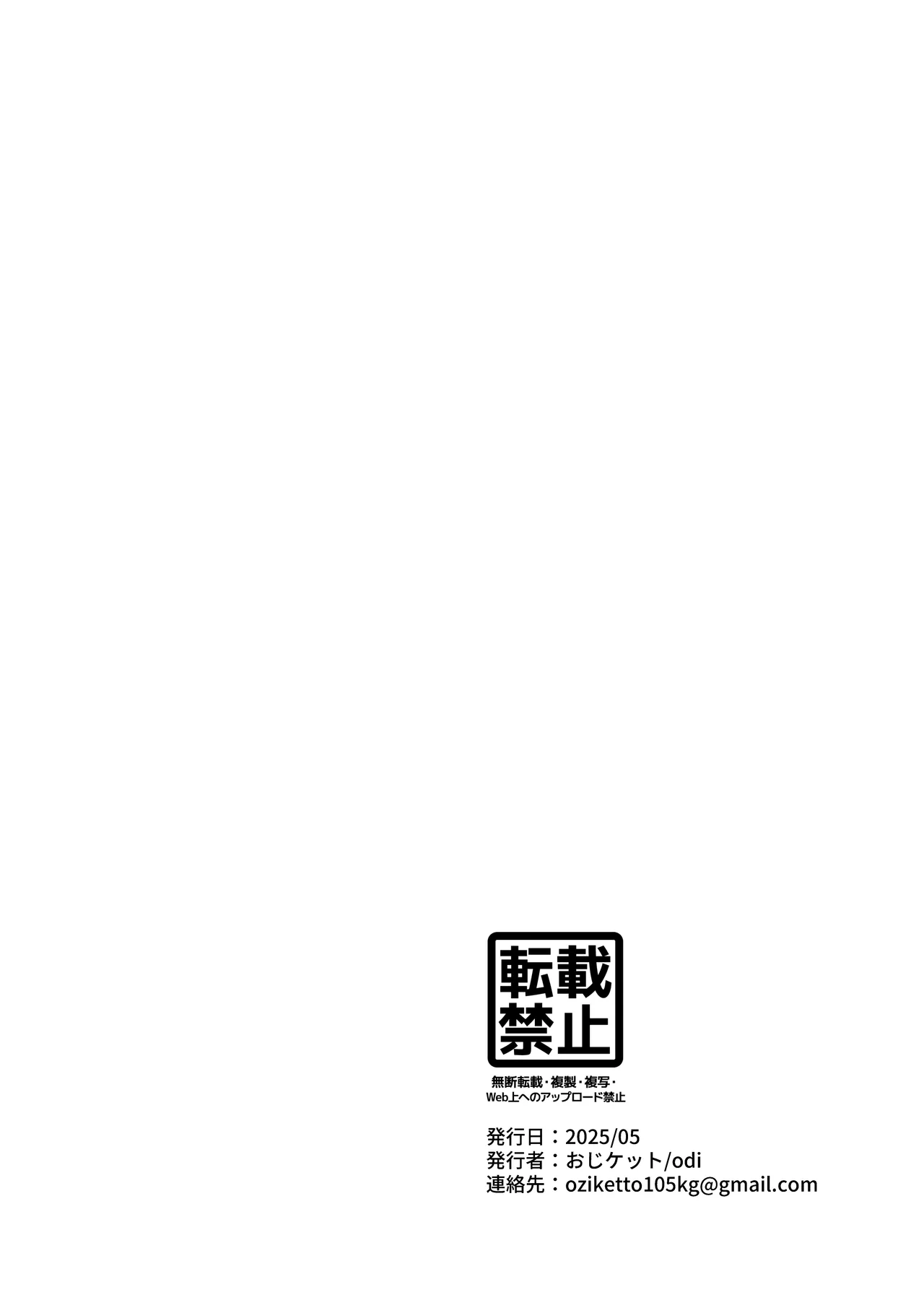 ゆるふわ女子に攻められたい!! Page.35
