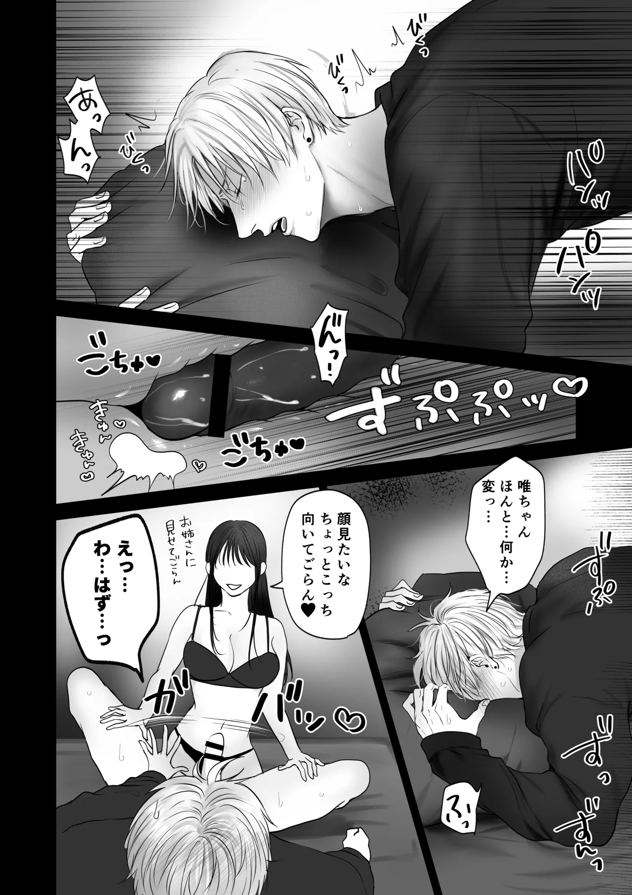 彼女にされてみたいこと Page.15