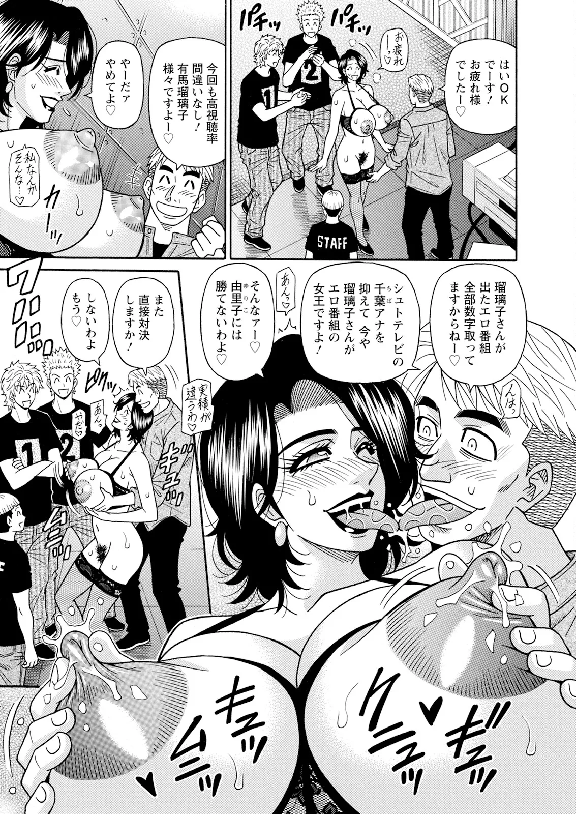 アクションピザッツ 2025年9月号 Page.355
