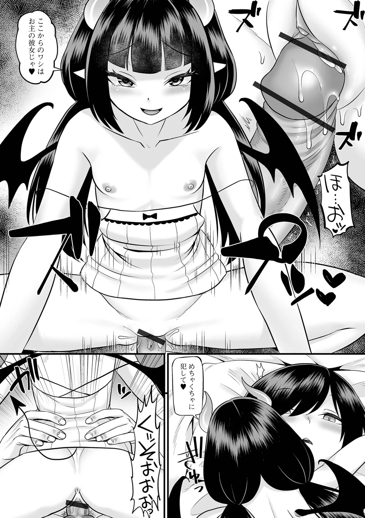 ロリババア専門アンソロジー 千代娘 巻の九 Page.12