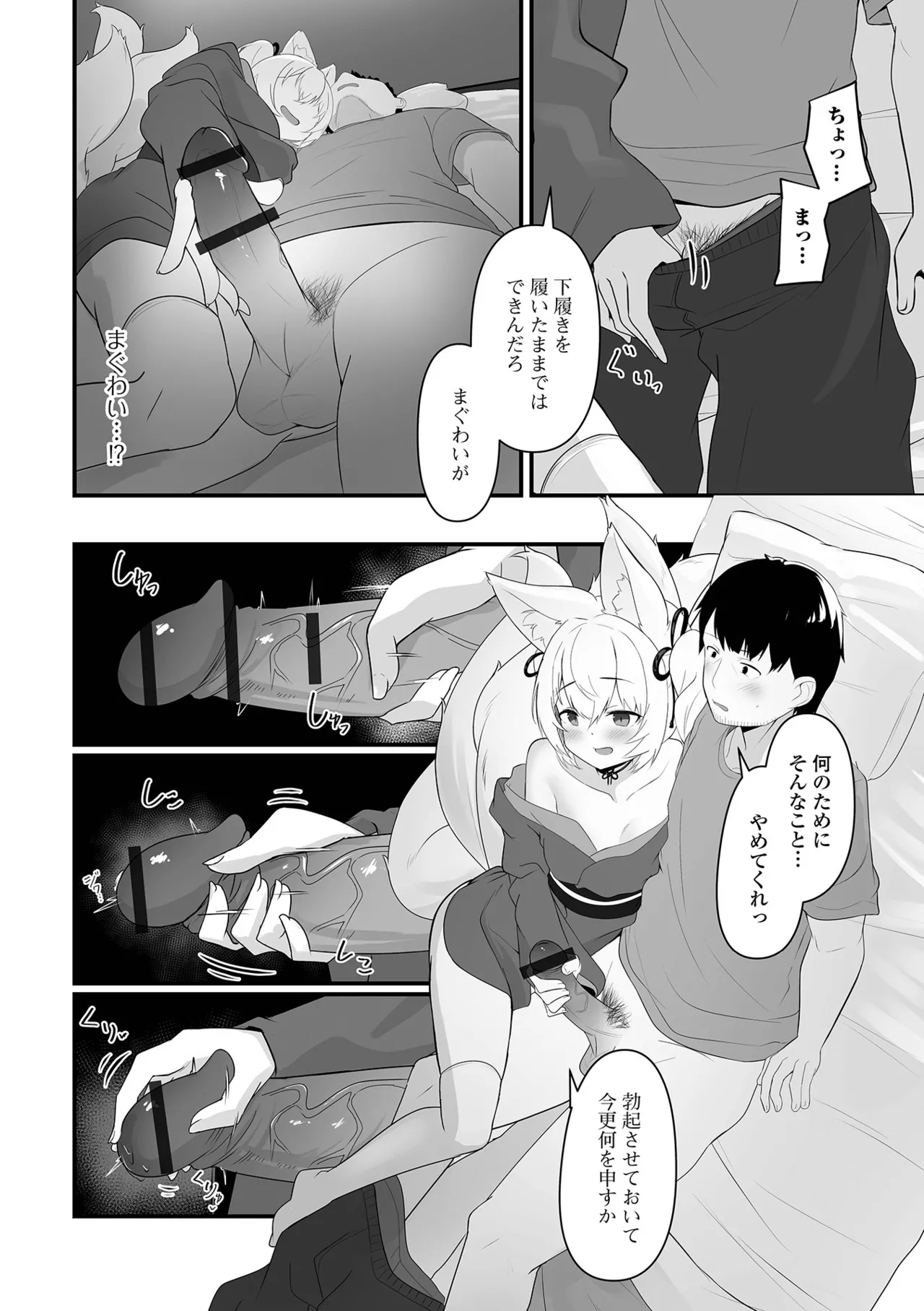 ロリババア専門アンソロジー 千代娘 巻の九 Page.22