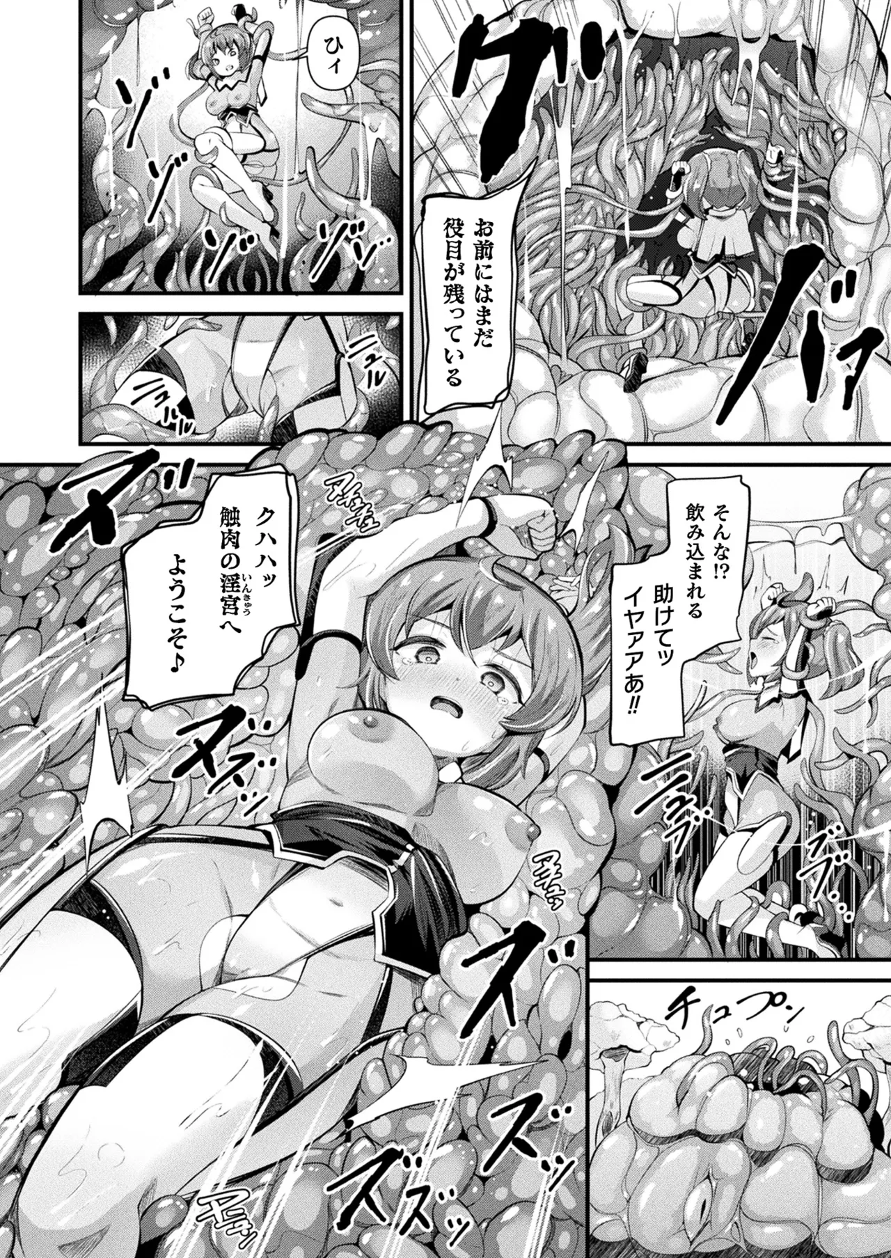 コミックアンリアル 2025年8月号 Vol.116 Page.108