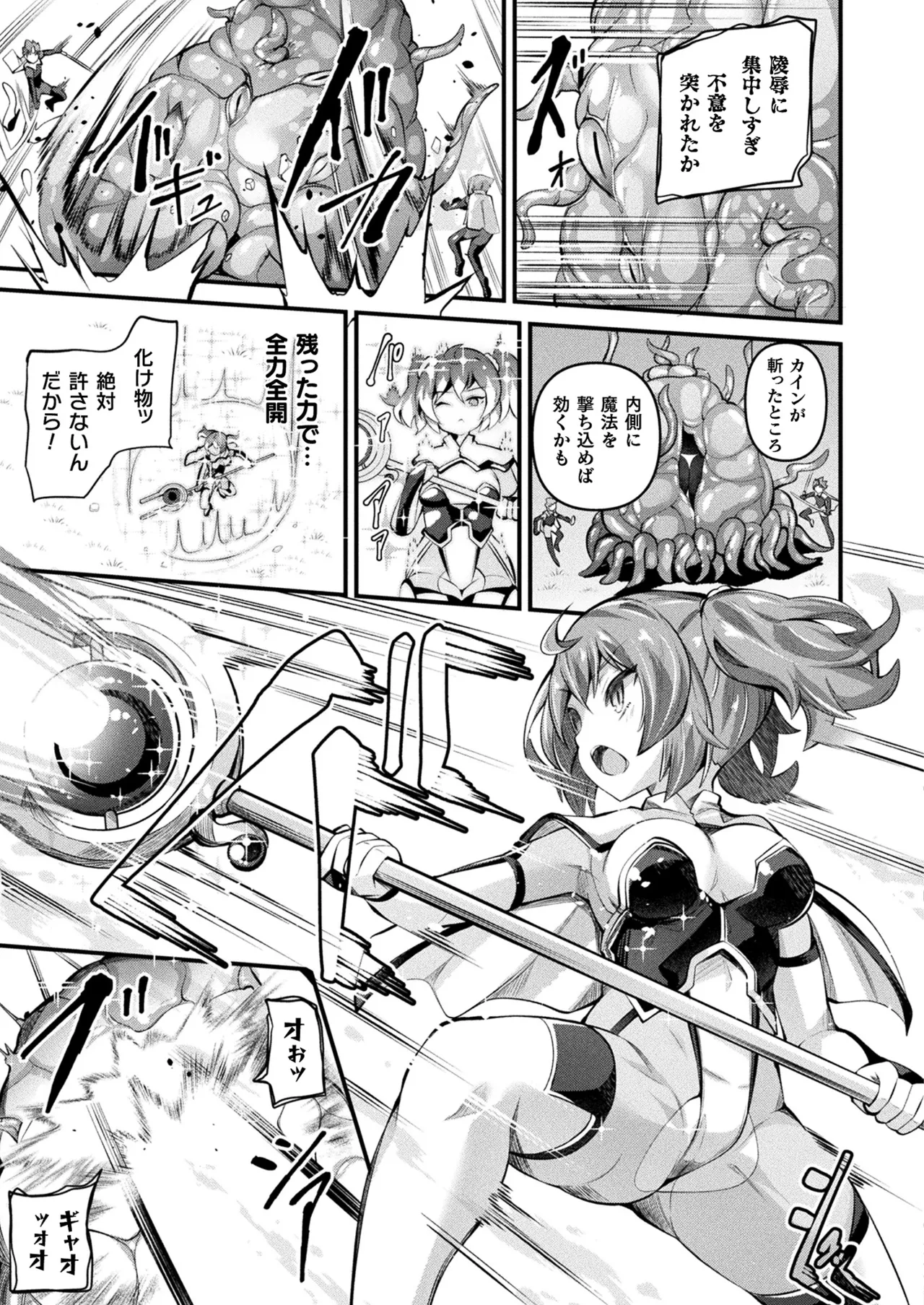 コミックアンリアル 2025年8月号 Vol.116 Page.123