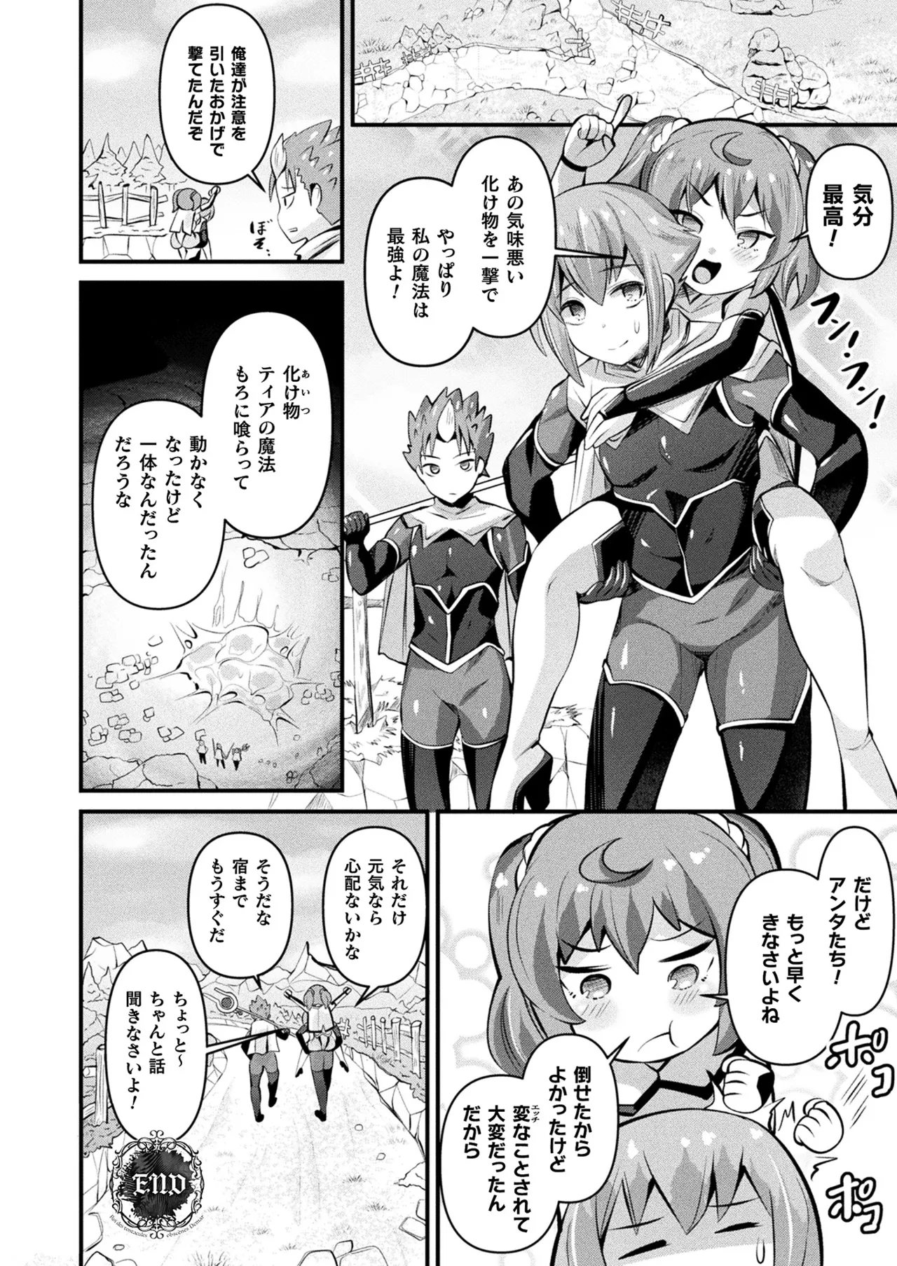 コミックアンリアル 2025年8月号 Vol.116 Page.124