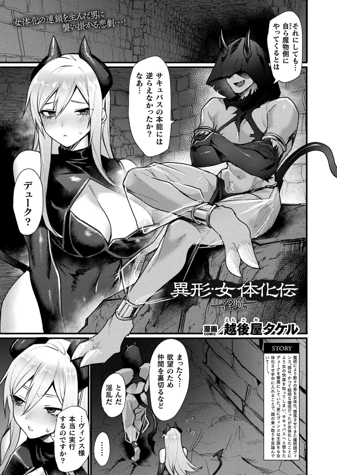 コミックアンリアル 2025年8月号 Vol.116 Page.127