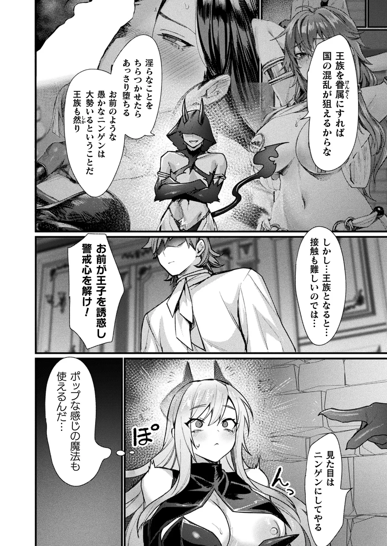 コミックアンリアル 2025年8月号 Vol.116 Page.128