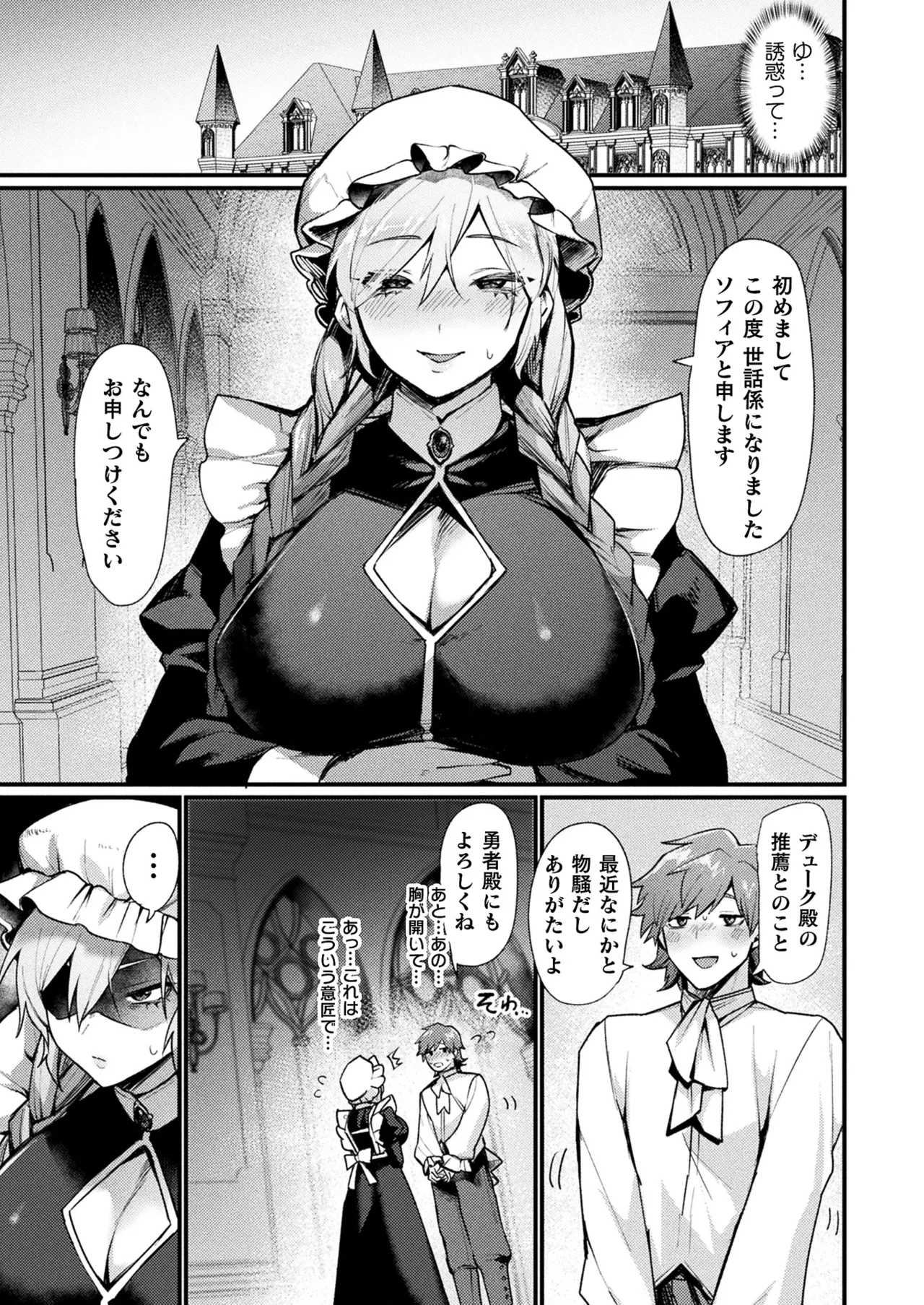 コミックアンリアル 2025年8月号 Vol.116 Page.129