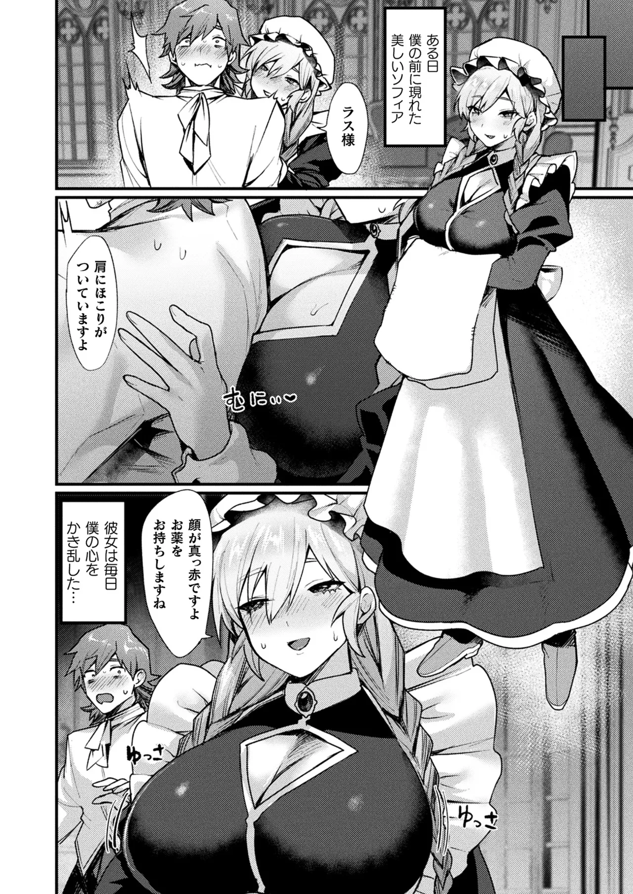 コミックアンリアル 2025年8月号 Vol.116 Page.130
