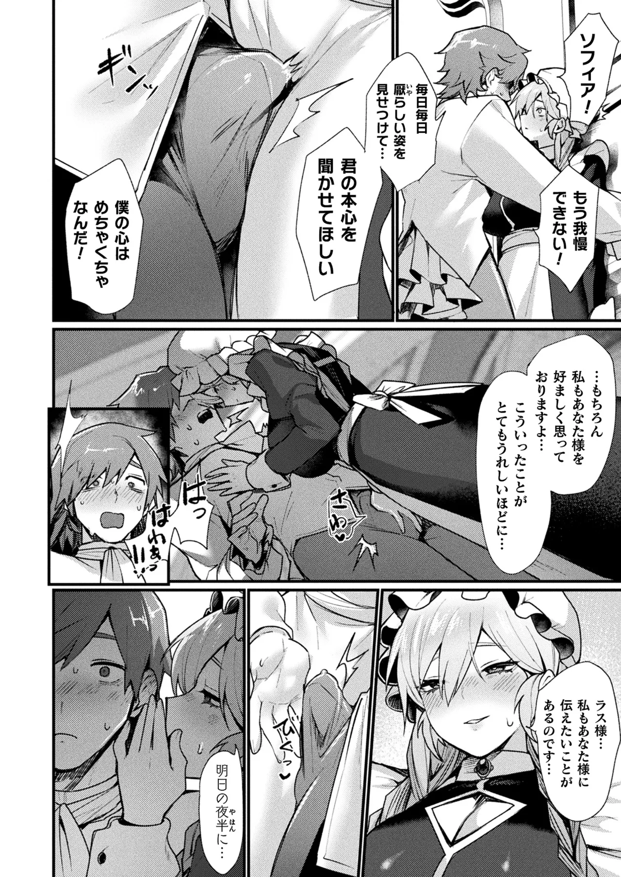 コミックアンリアル 2025年8月号 Vol.116 Page.132
