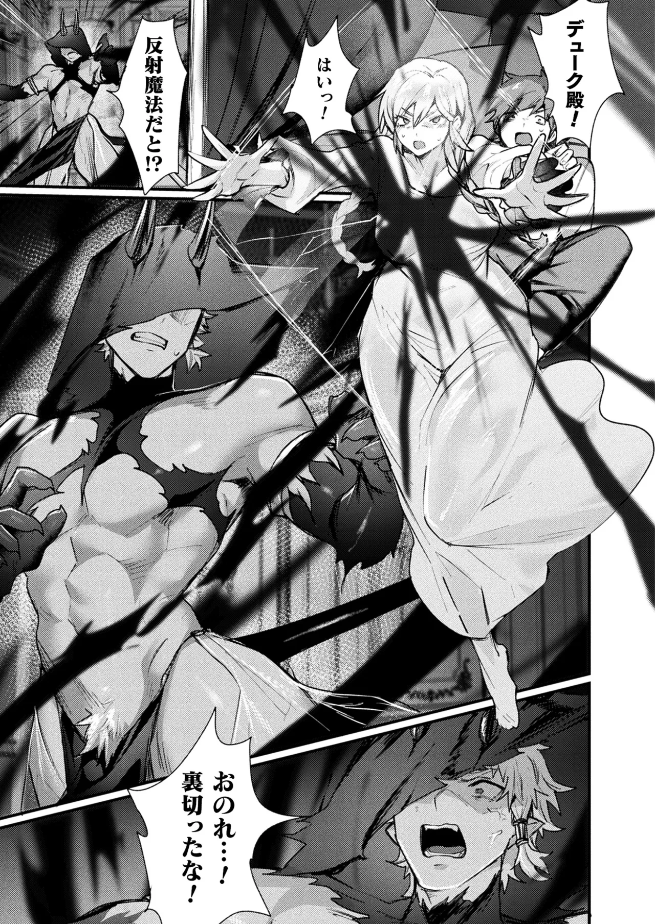 コミックアンリアル 2025年8月号 Vol.116 Page.135