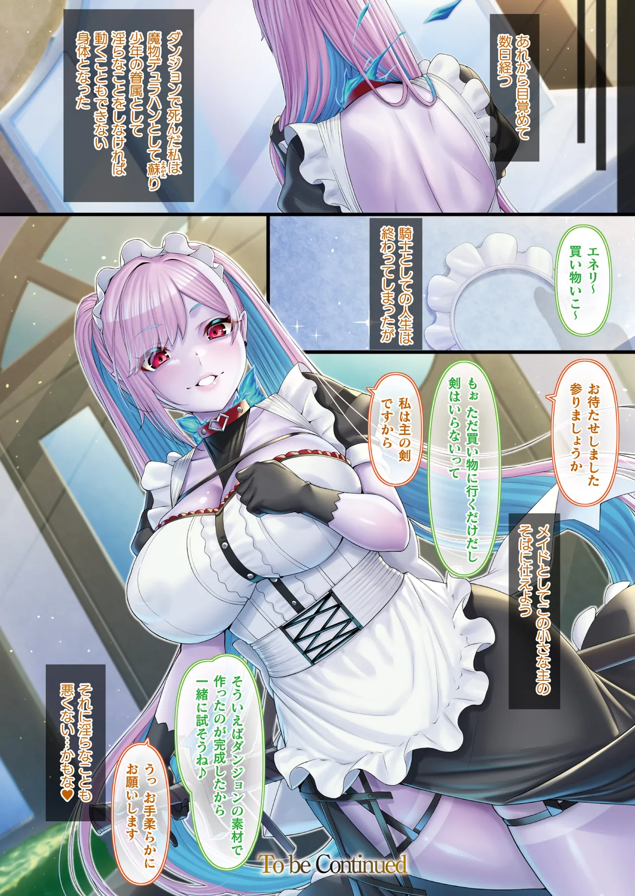 コミックアンリアル 2025年8月号 Vol.116 Page.14