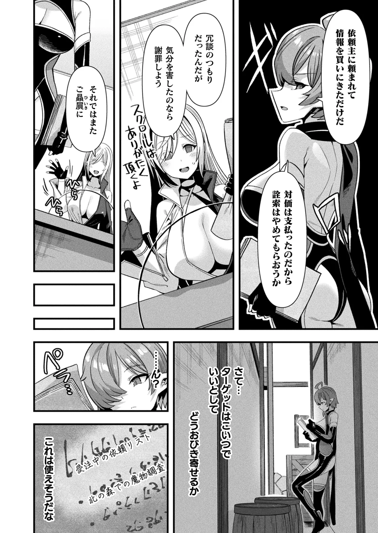 コミックアンリアル 2025年8月号 Vol.116 Page.154