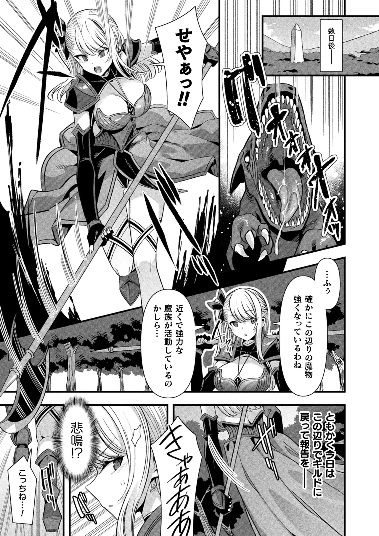 コミックアンリアル 2025年8月号 Vol.116 Page.155
