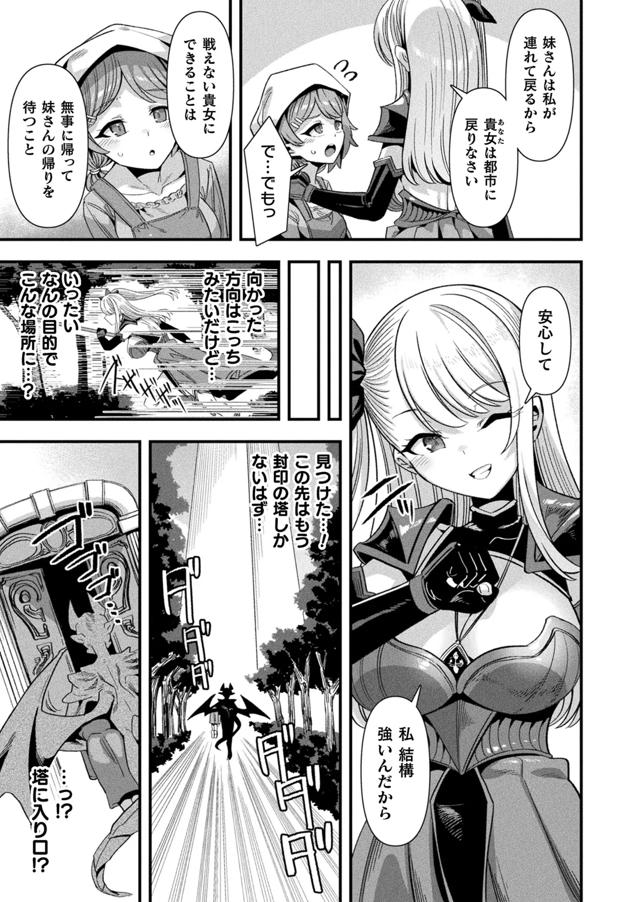 コミックアンリアル 2025年8月号 Vol.116 Page.157